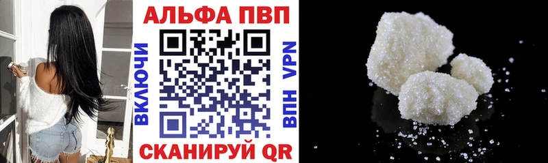 Купить  Лысьва  A-PVP Crystall 