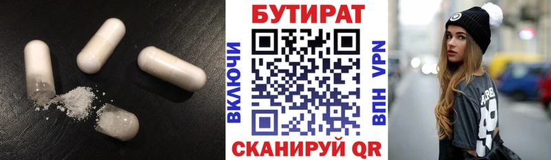 Бутират буратино  Купить где  Лысьва 