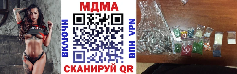 МДМА кристаллы  Купить закладки  Лысьва 